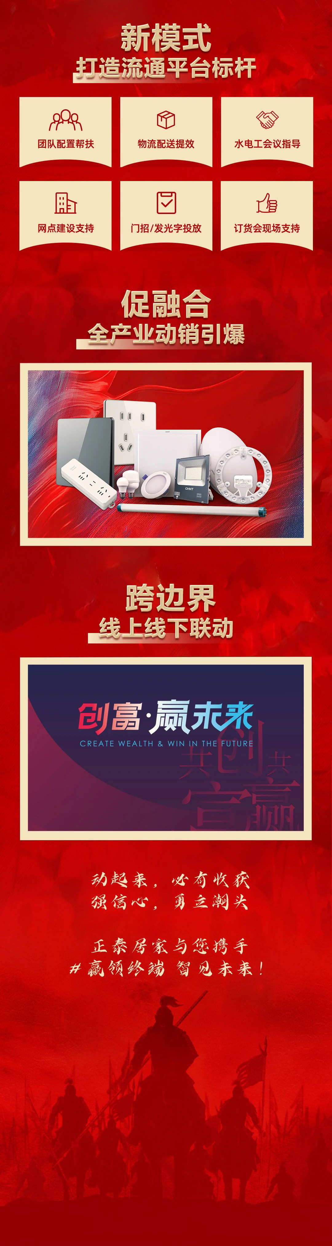 888集团居家经销商会议合肥站