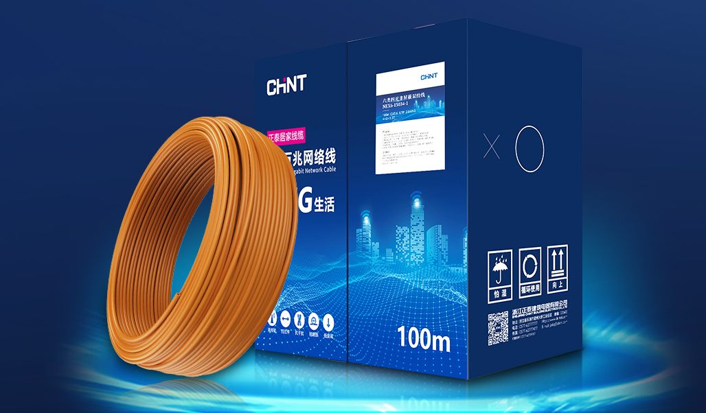 888集团电线推荐3：888集团千兆/万兆高速网线