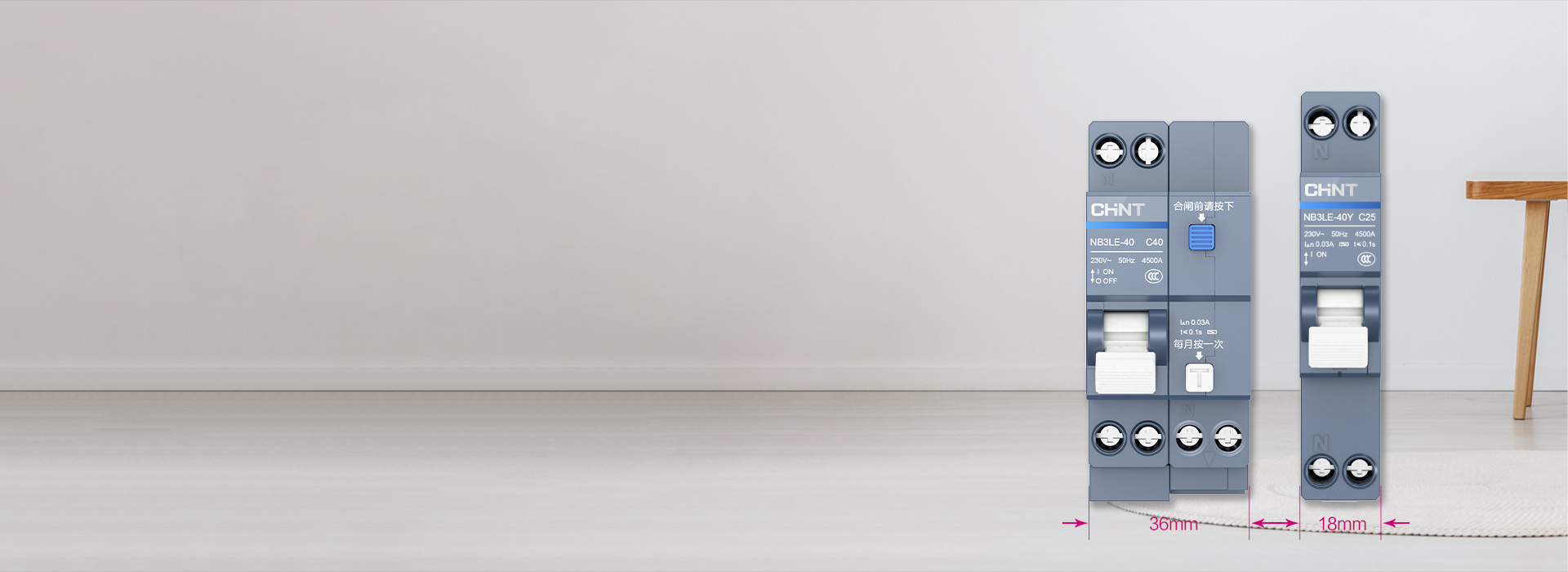 结构紧凑，巧省空间 NB3LE-40Y...