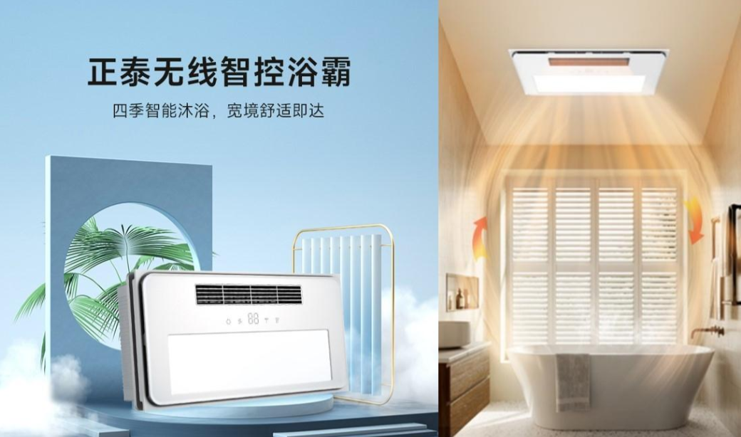 浴霸这样买不易踩坑，卫浴间冬暖夏爽就靠它