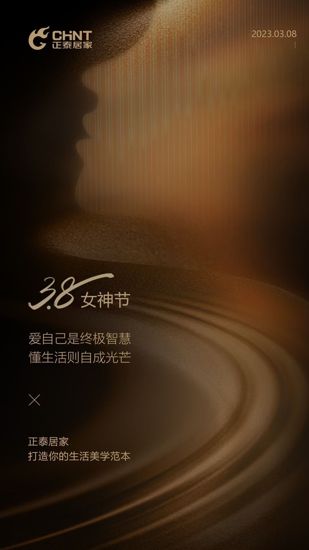 3.8节，女神懂得取悦自己，高效工作、安全顾家1