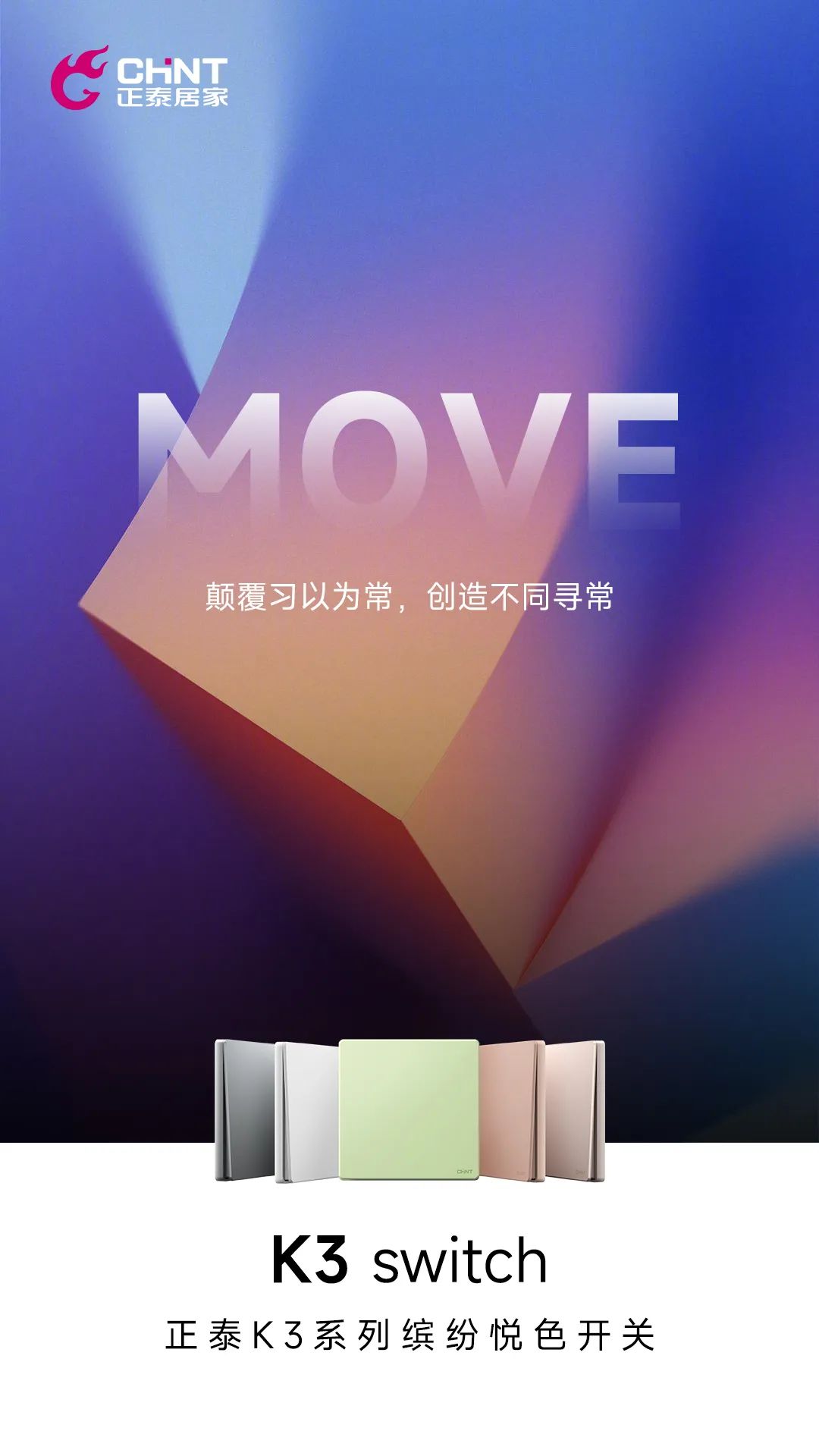 888集团K3系列开关上市-2