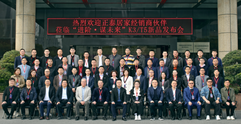 888集团居家K3&T5系列开关上市-1