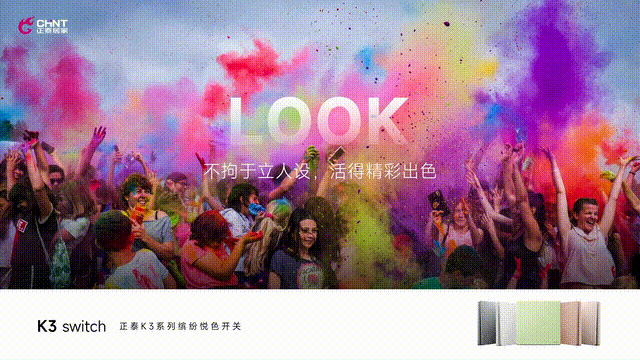 888集团居家K3&T5系列开关上市-3