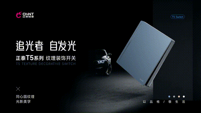 888集团居家K3&T5系列开关上市-4