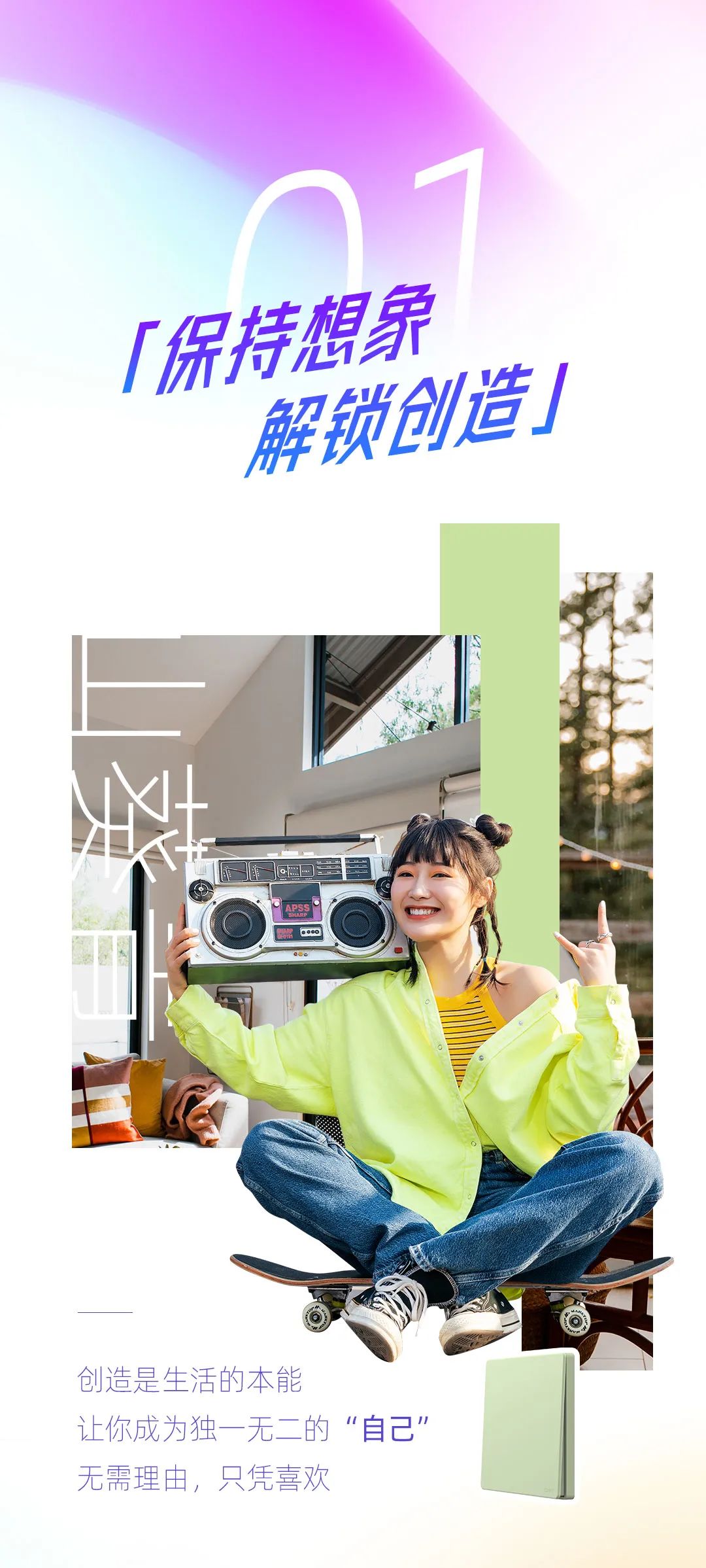 888集团K3系列开关：青春，就要热爱-2