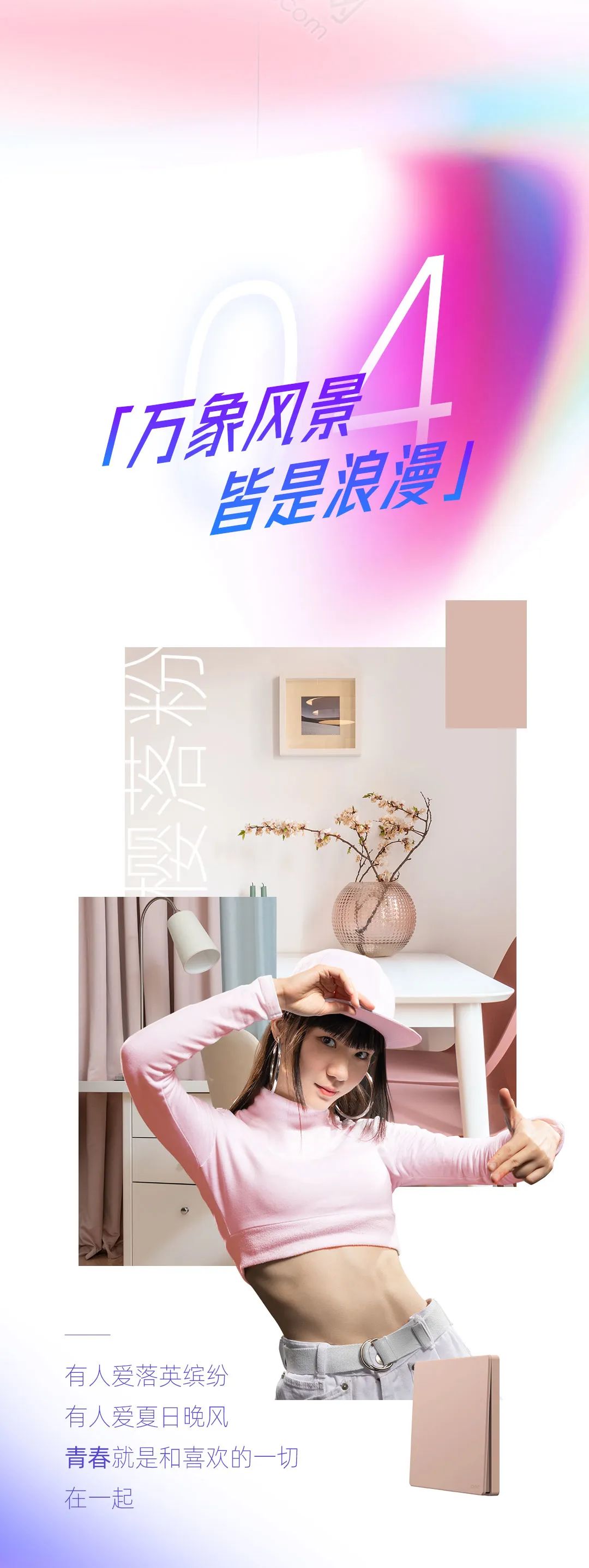 888集团K3系列开关：青春，就要热爱-5