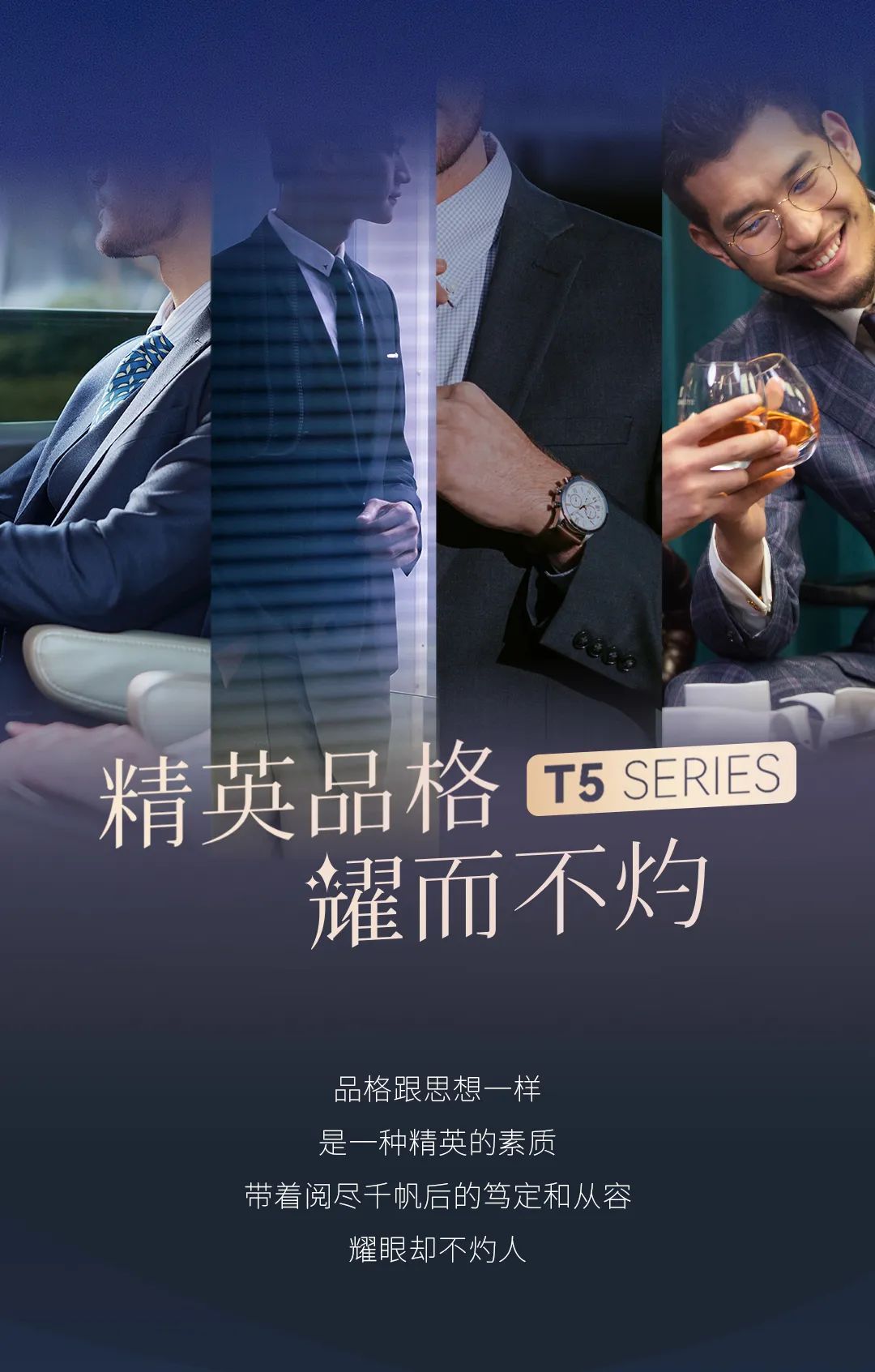 888集团T5系列开关：精英品格，耀而不灼-1