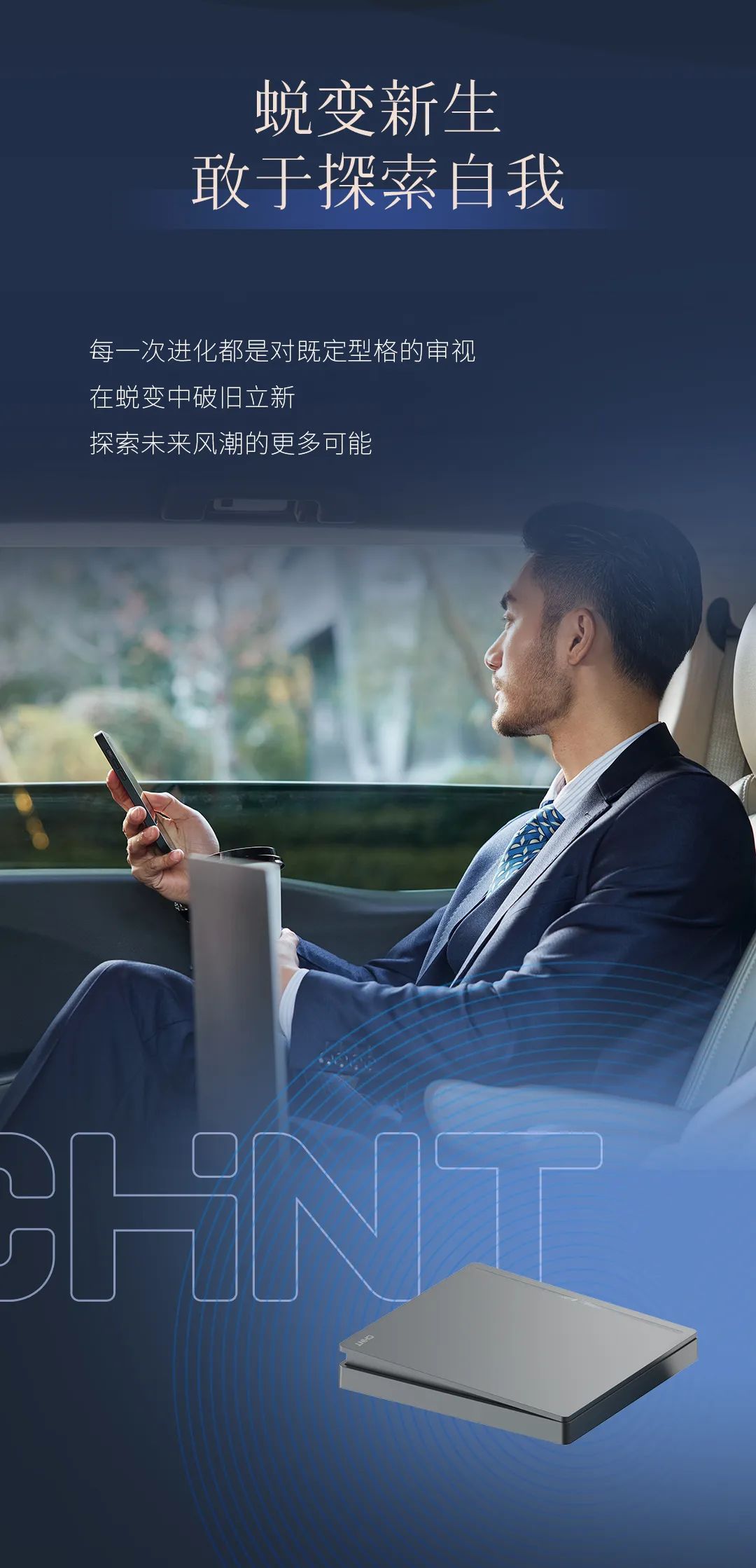 888集团T5系列开关：精英品格，耀而不灼-2