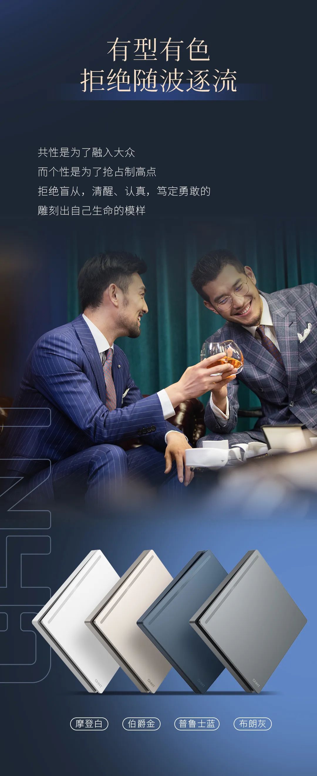 888集团T5系列开关：精英品格，耀而不灼-4