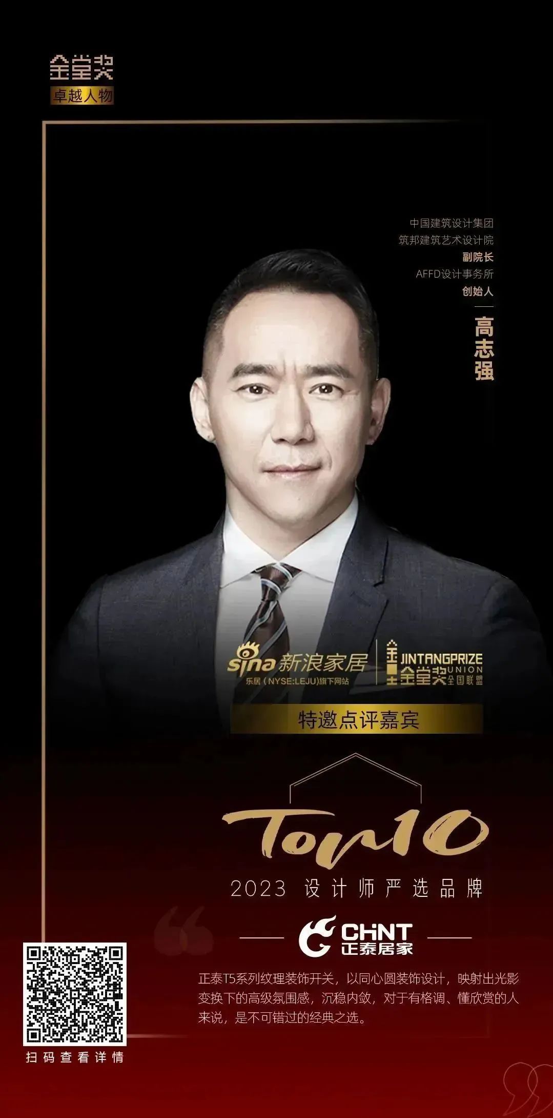 知名设计师点赞888集团T5系列：演绎高级空间美学-3