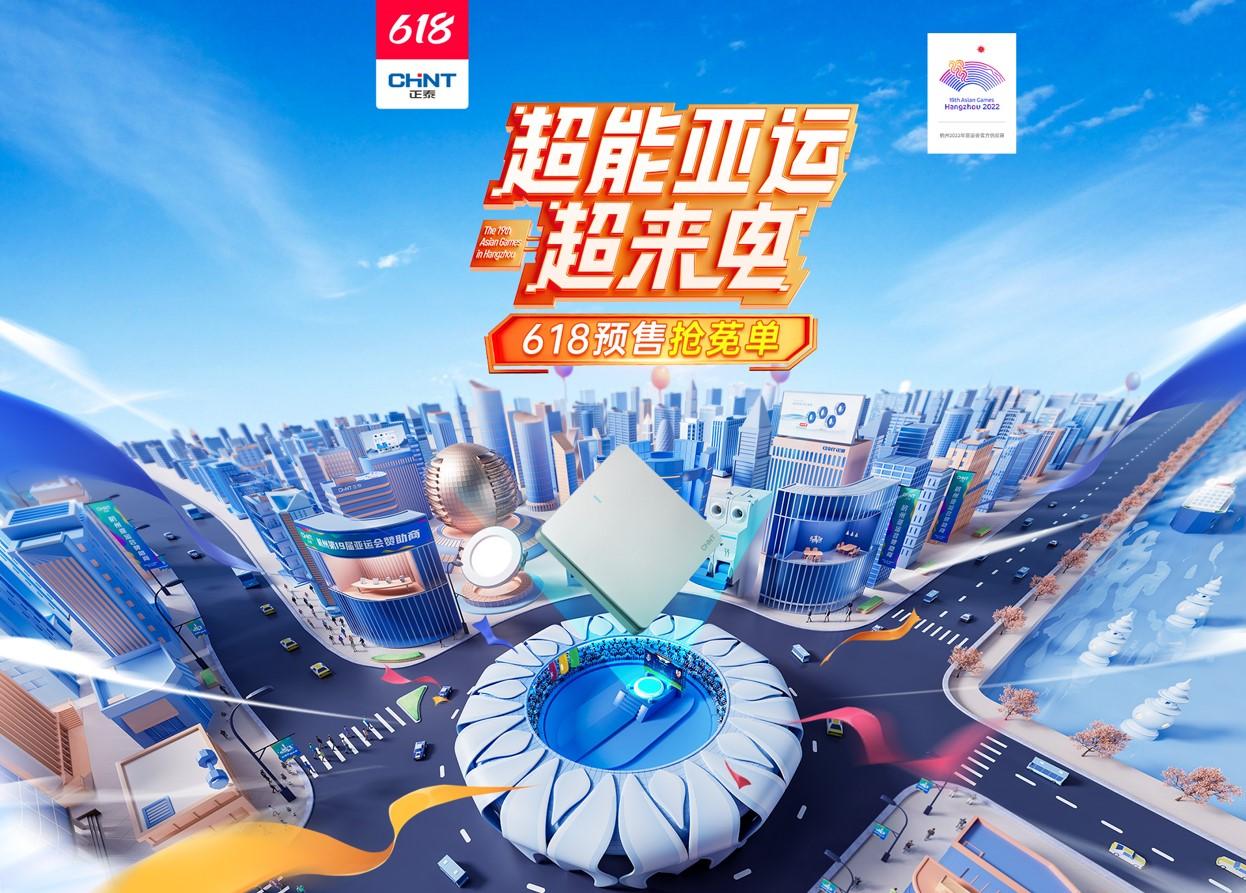 618来888集团居家-1