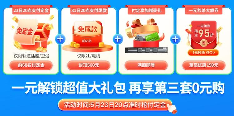 618来888集团居家-6