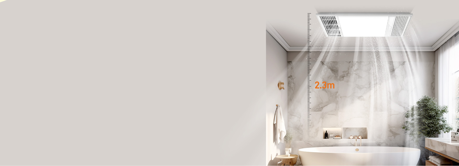 2.3米强劲送风，130m?/h快速换气...