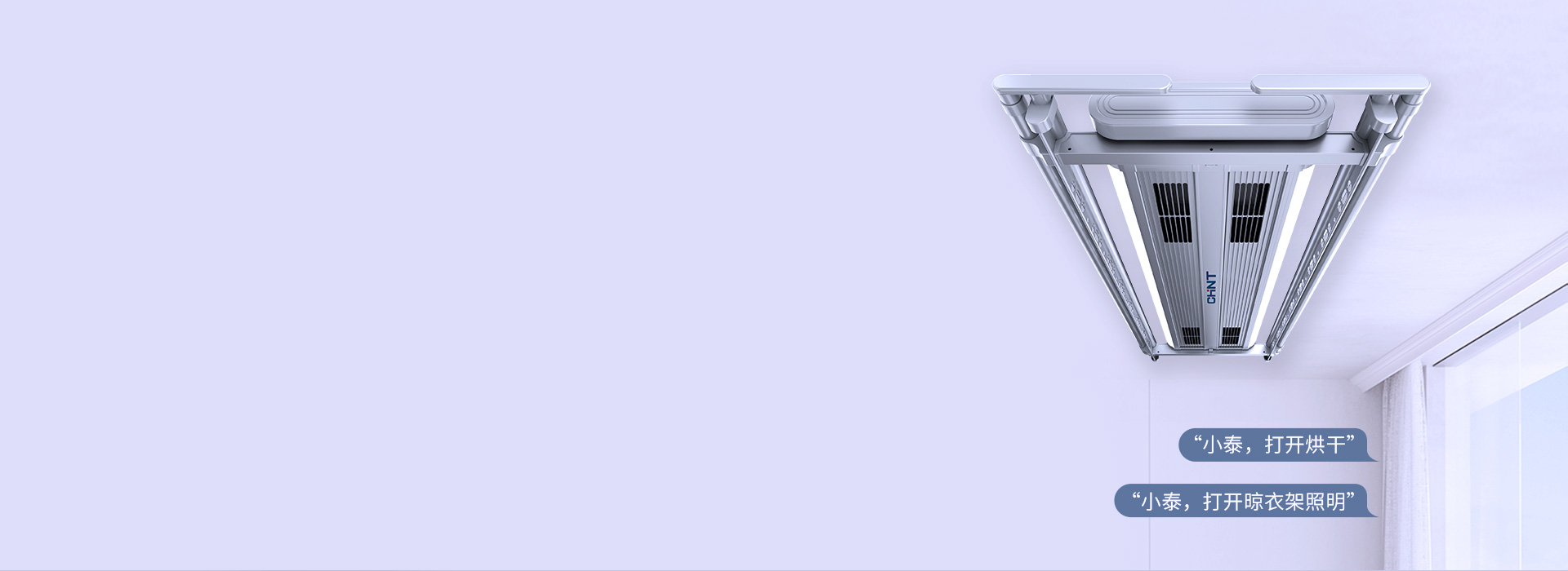 两种控制方式，轻松智控 离线声控24小...