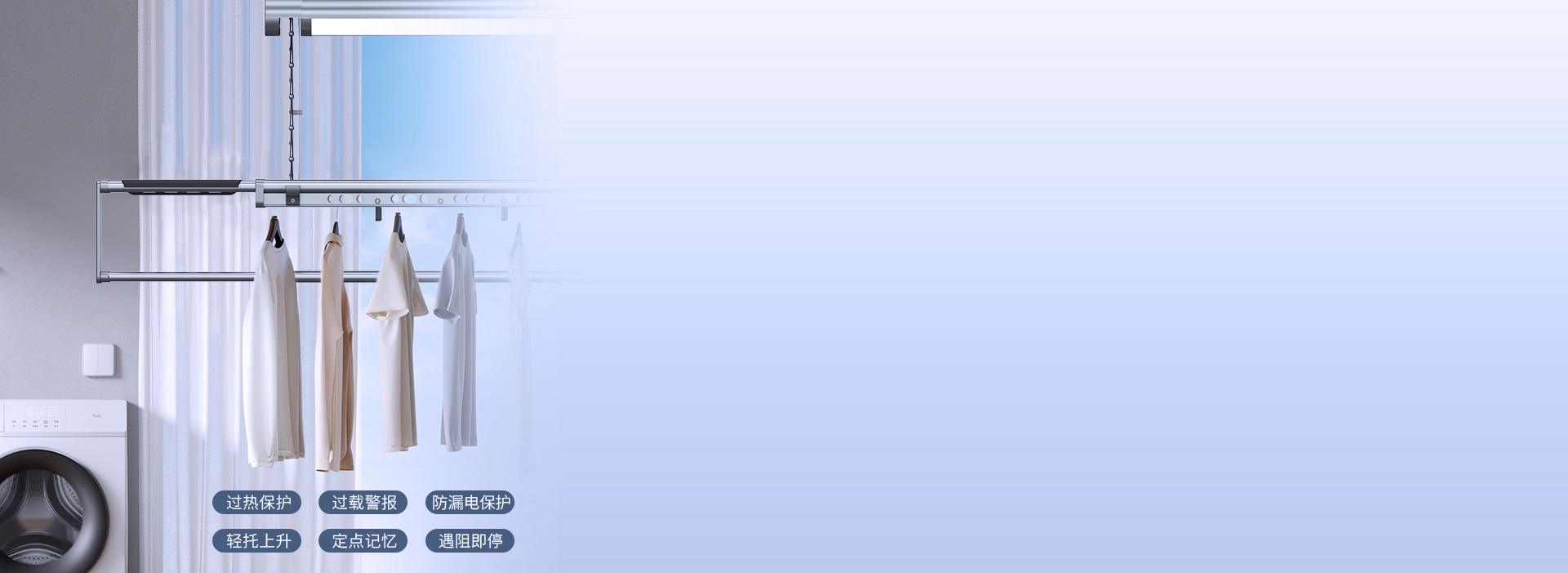 6大智能贴心技术，晾晒自如 晾晒从此变...
