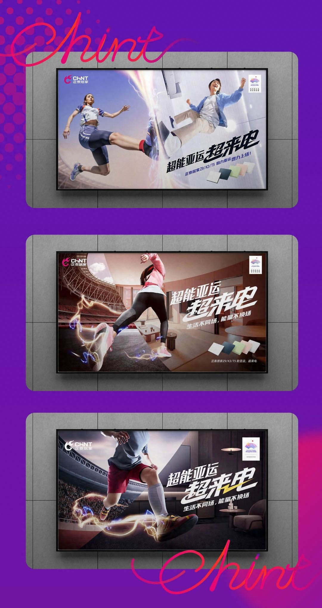 到888集团居家，亚运焕新家-2