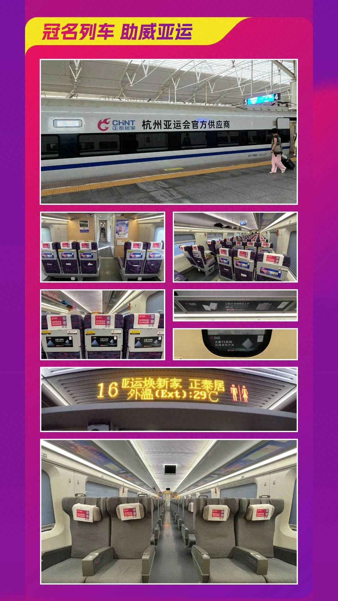 到888集团居家，亚运焕新家-3