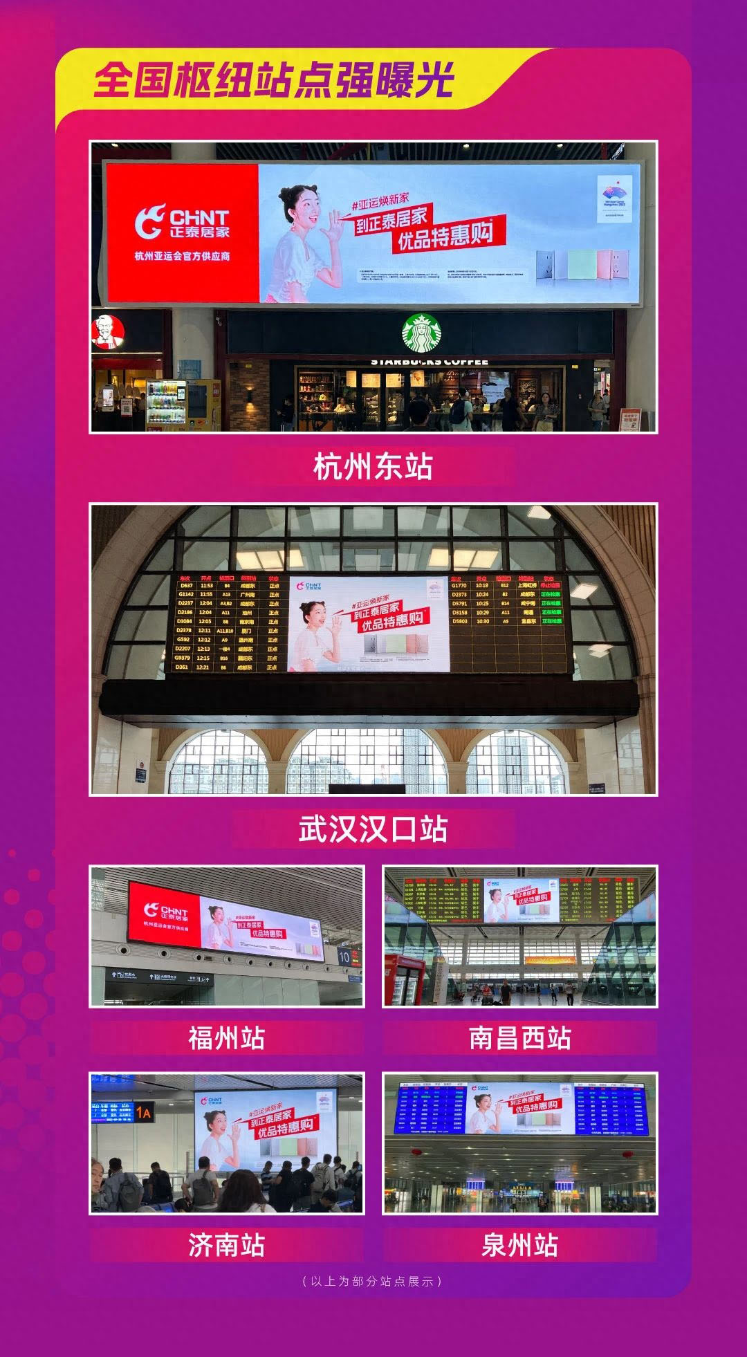 到888集团居家，亚运焕新家-4