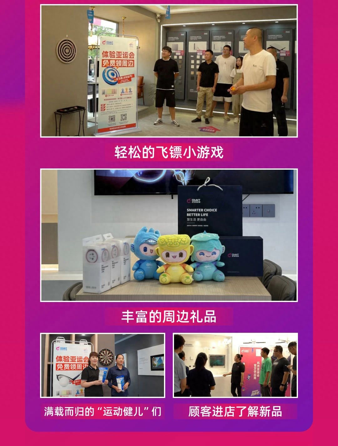 到888集团居家，亚运焕新家-7