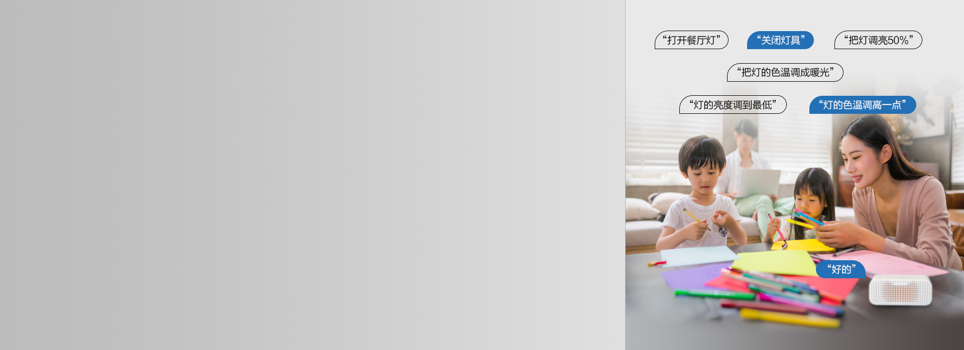 “天猫精灵”“帮我开灯” 只需动口，无...