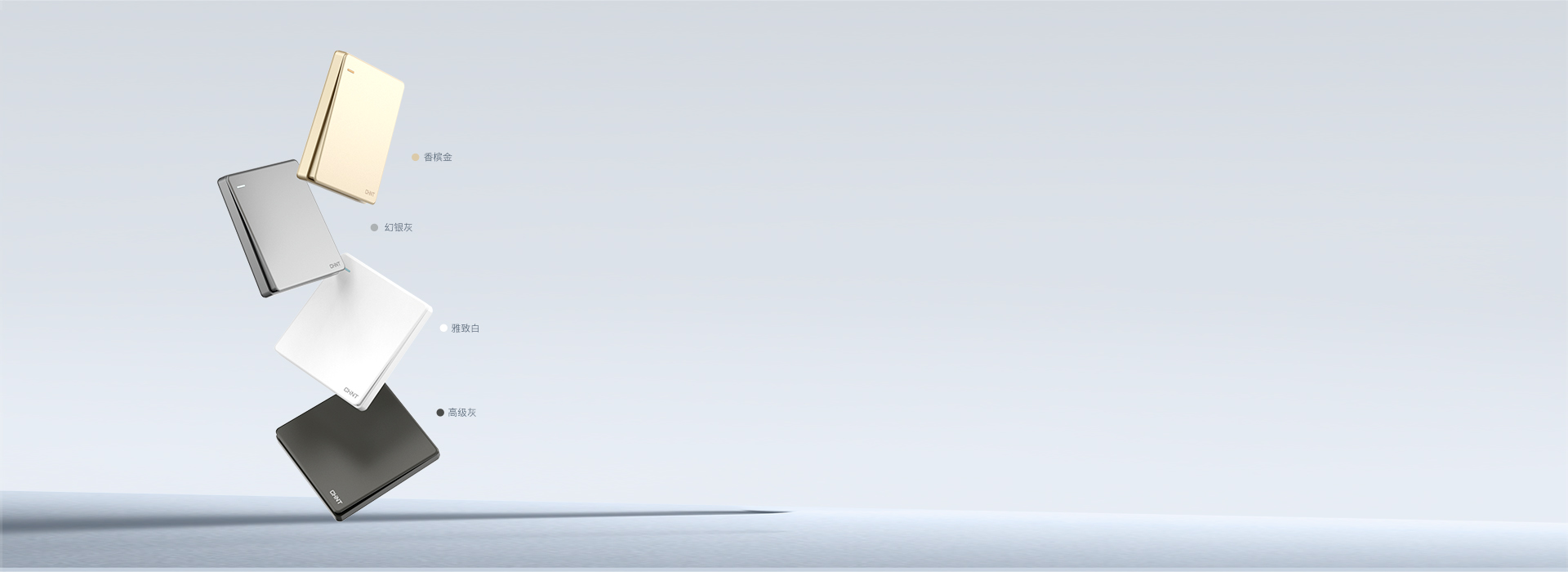 四色个性格调 888集团NEW2YA系列开关...