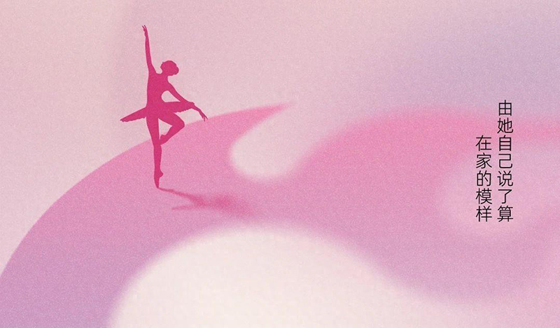 女神节：帮女神构建更安全舒适的家-1