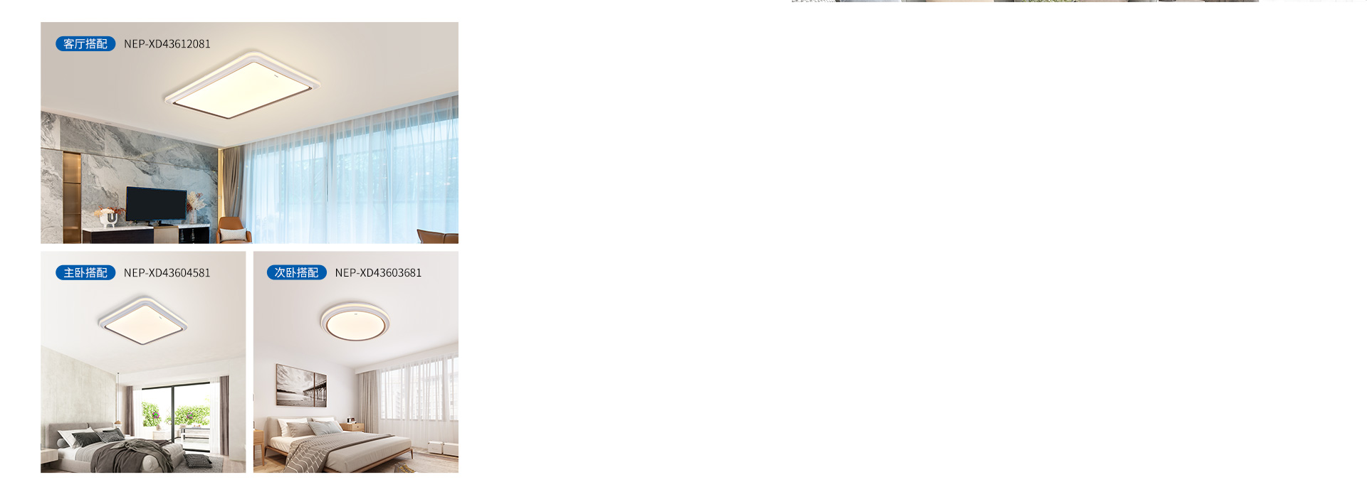 客卧套餐，一站配齐 保持家装灯具风格的...