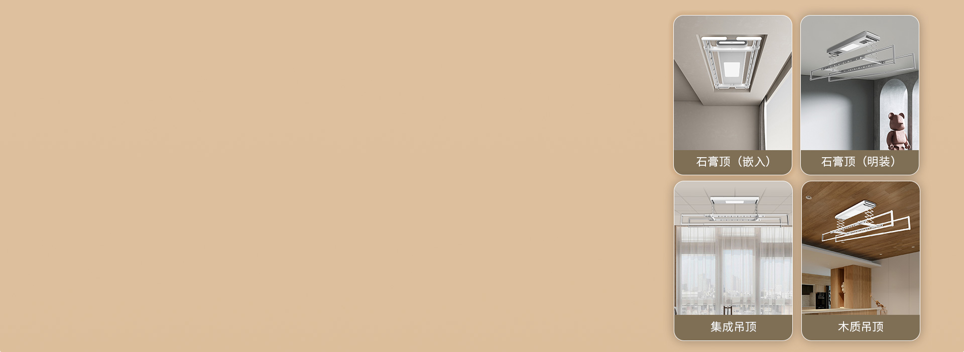 适配性强，安装不受限 明装或暗装，石膏...