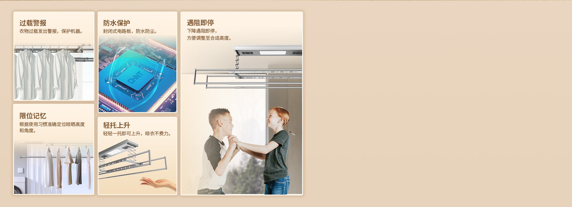 贴心技术保护，晾晒安全方便 *低压电机...