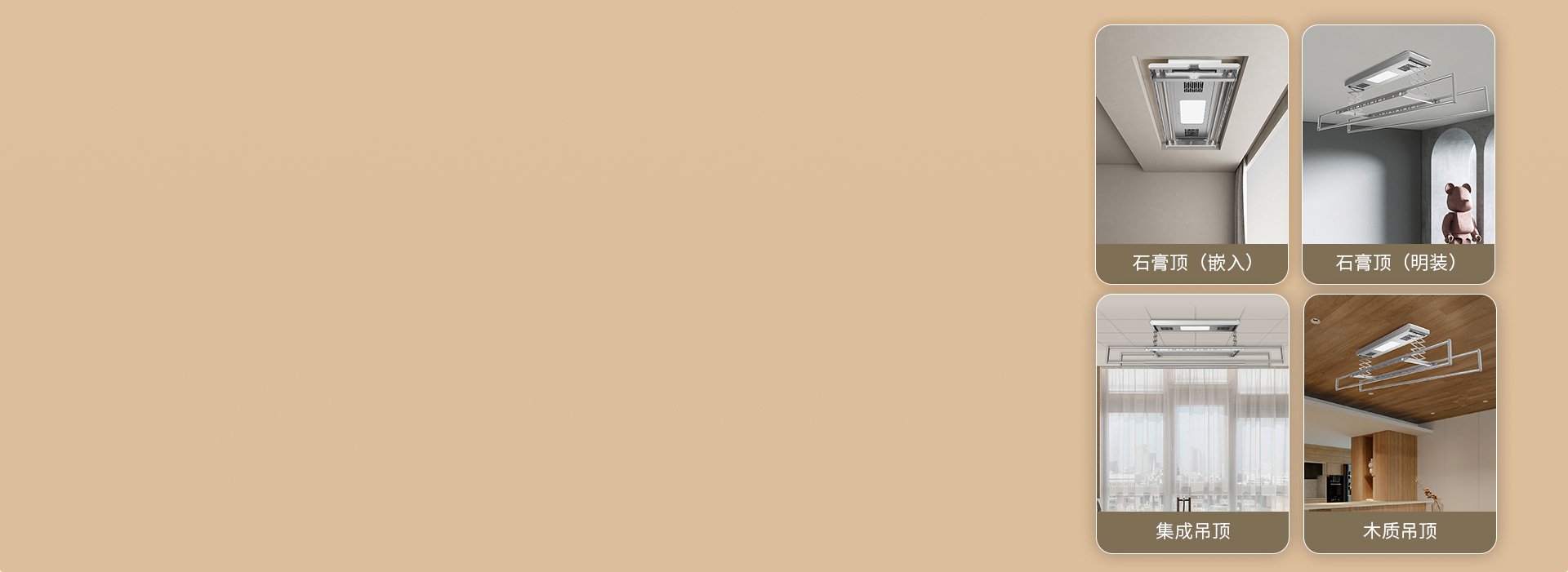 适配性强，安装不受限 明装或暗装，石膏...