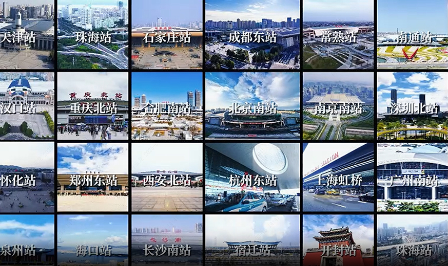 高铁霸屏“百城百站”
