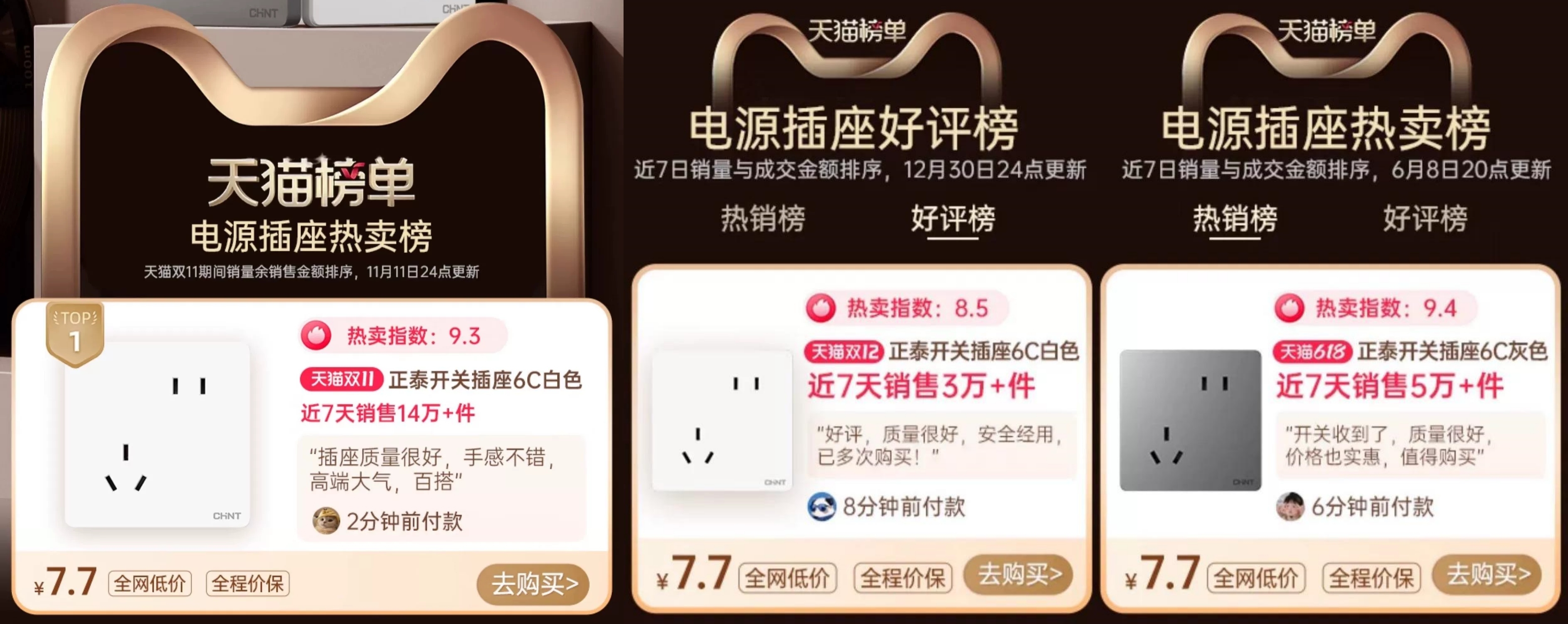 888集团6C系列开关，开启家装美学新境界-4