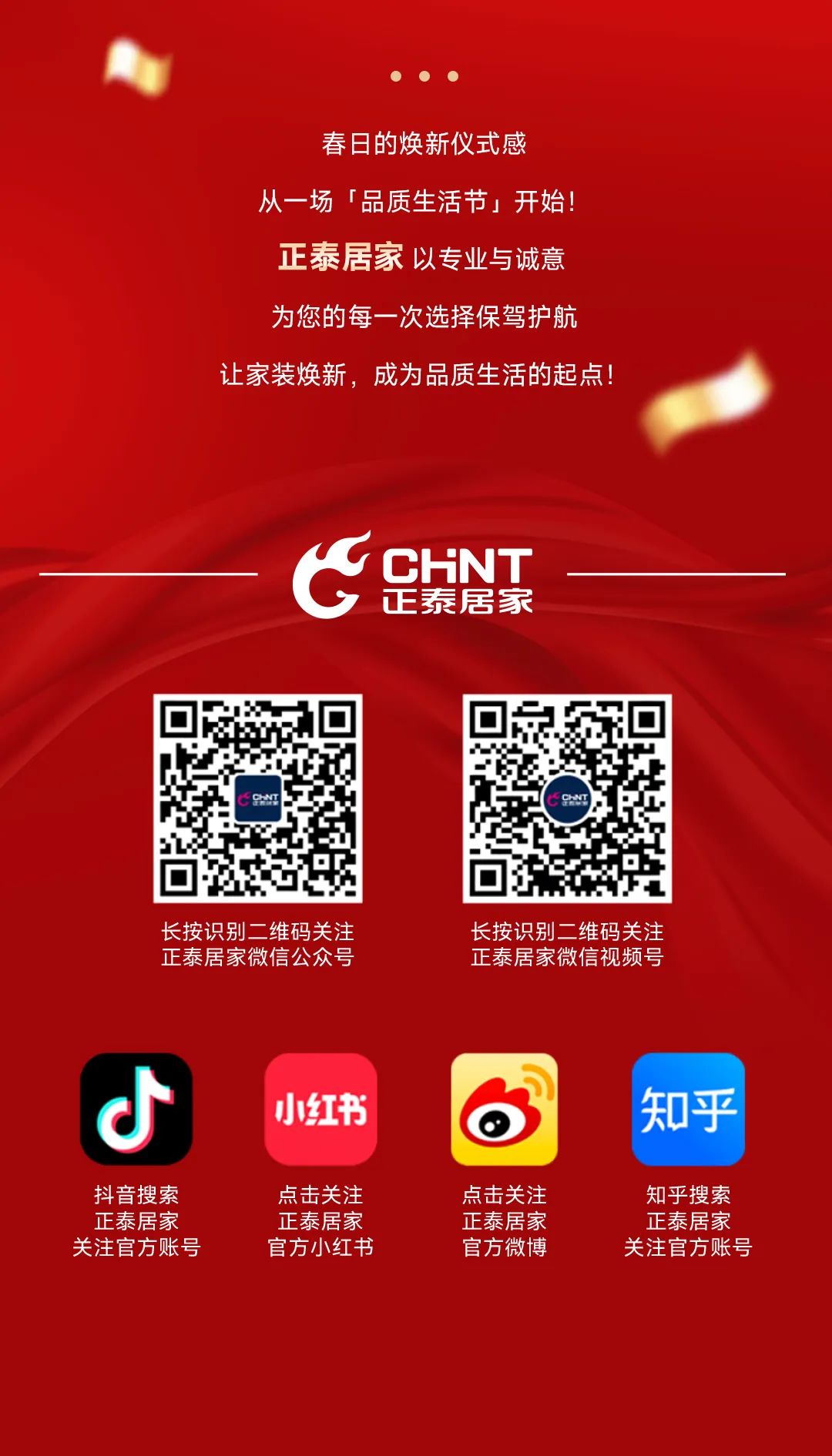 888集团居家品质生活节-5