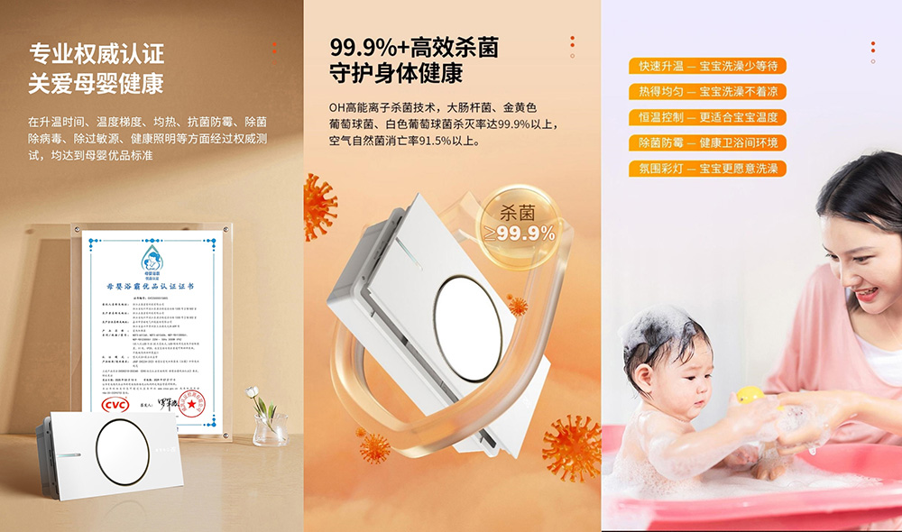 获“母婴优品浴霸”认证！888集团石墨烯极速暖舱浴霸打造温暖健康浴室-2
