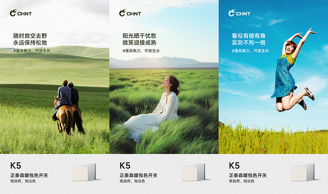 K5森暖悦色开关