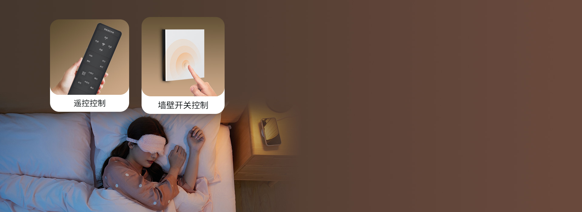 躺着也能开关灯 客厅灯支持？+墙壁开...