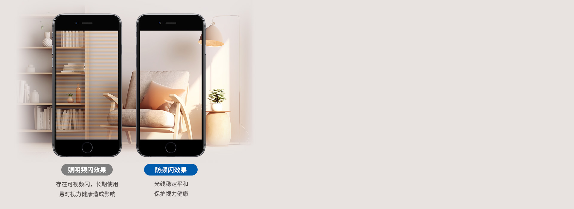 无可视频闪 采用智能恒流驱动，出光稳定...