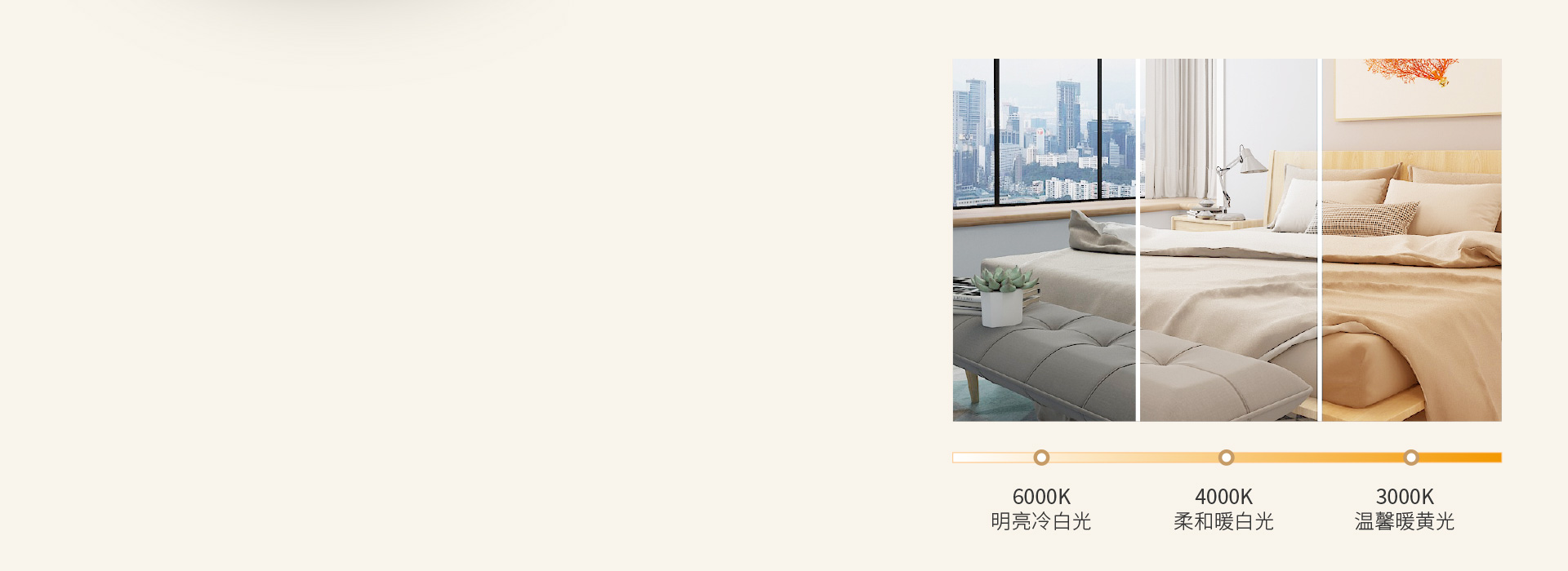 三段变光，营造你想要的氛围 可选三色分...