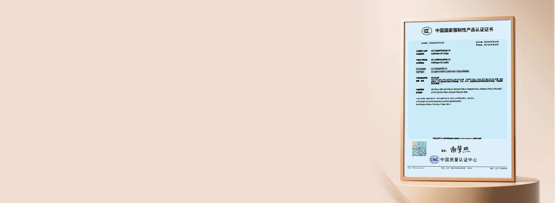 获得II类3C安全认证 安全等级高，使...