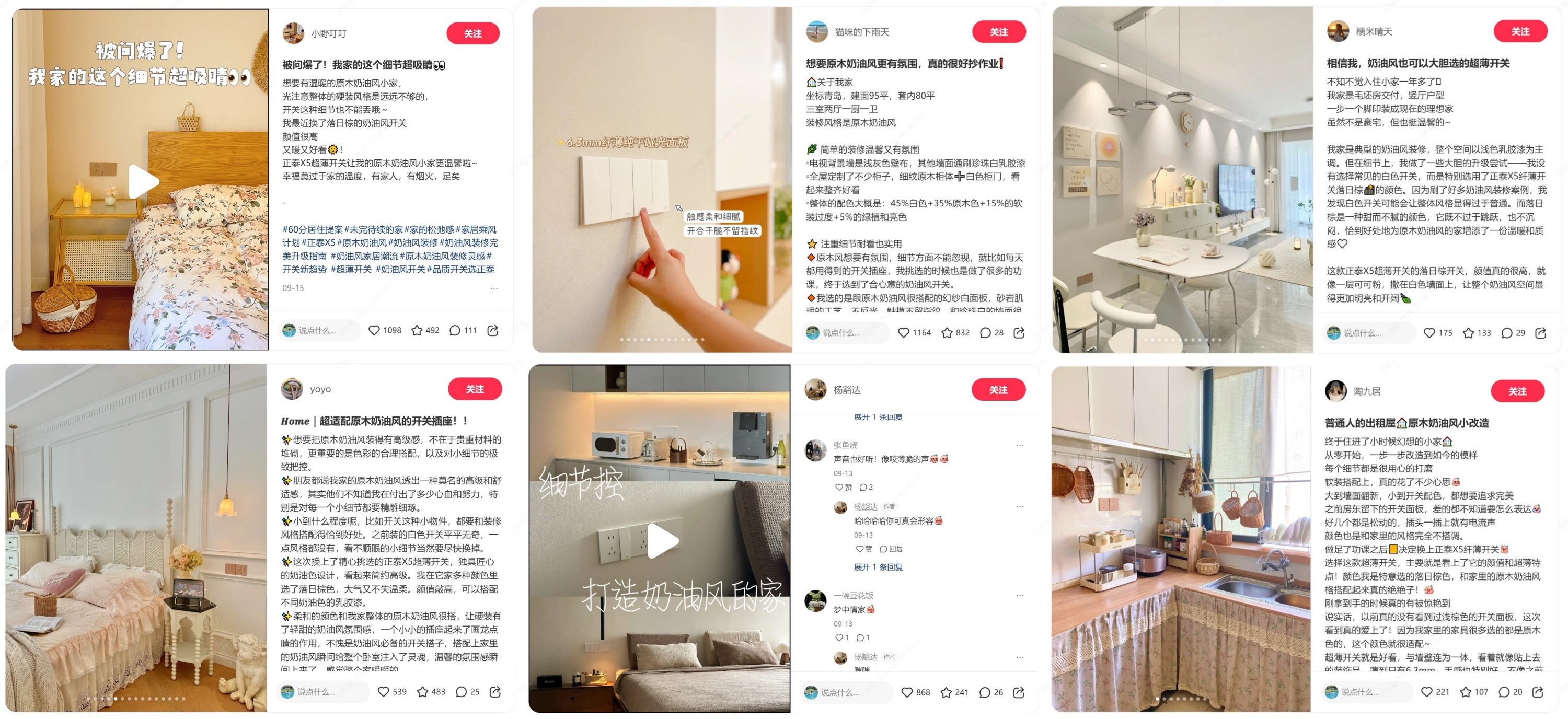 888集团开关口碑之作：X5开关高达98.6%好评率，用户体验大公开-3