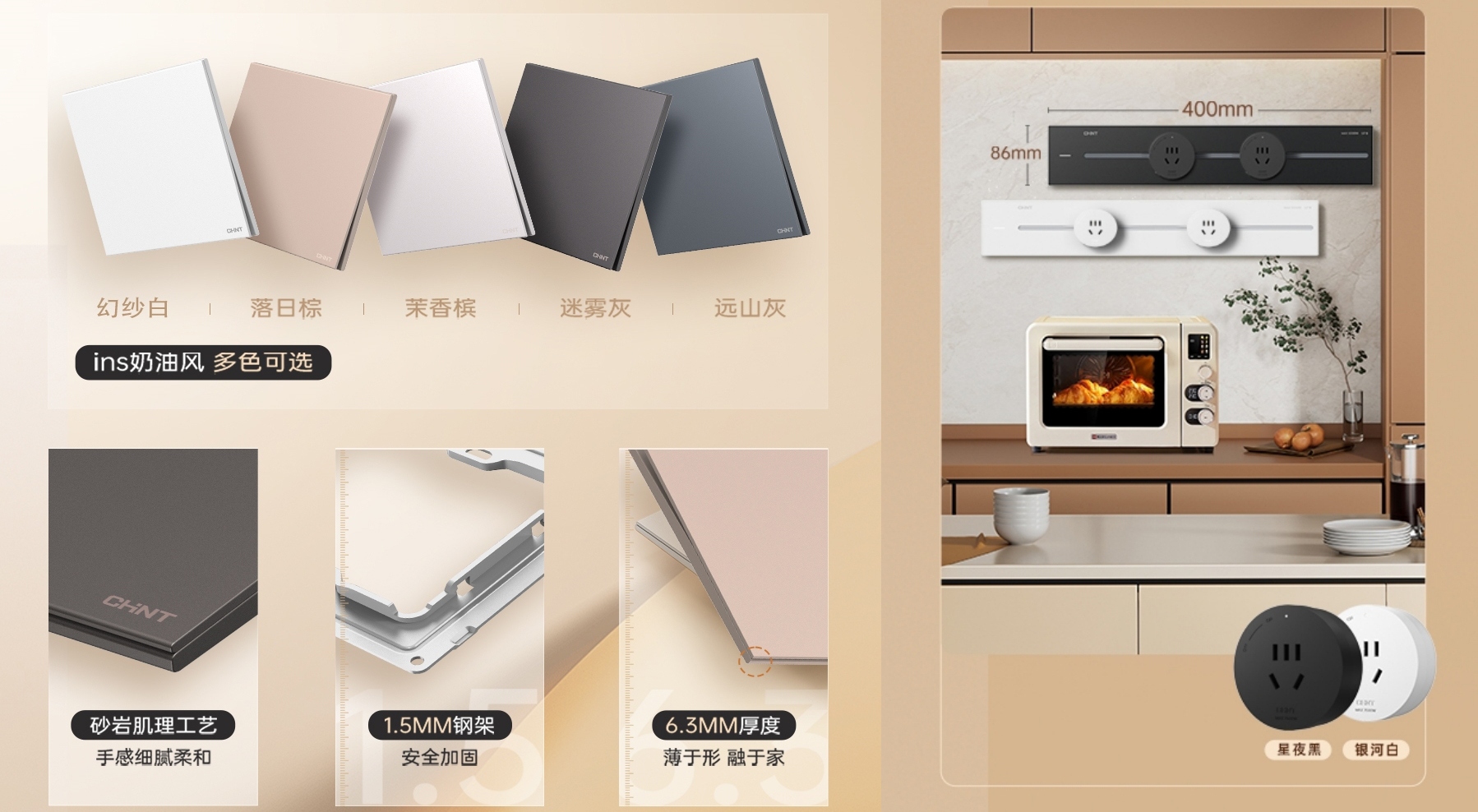 888集团开关口碑之作：X5开关高达98.6%好评率，用户体验大公开-4