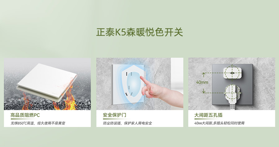 儿童房墙壁开关插座怎么选-2