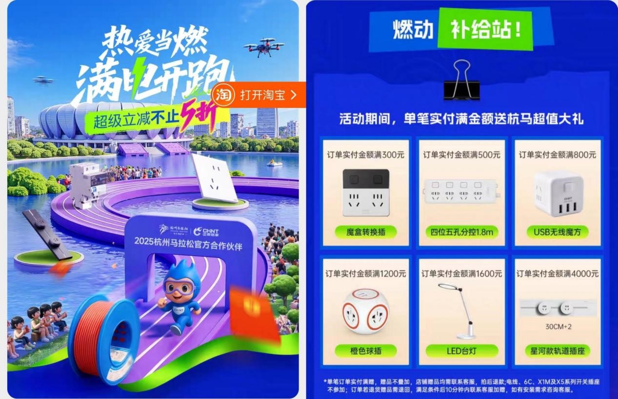 双十一钜惠狂欢，888集团居家满电开GO-3