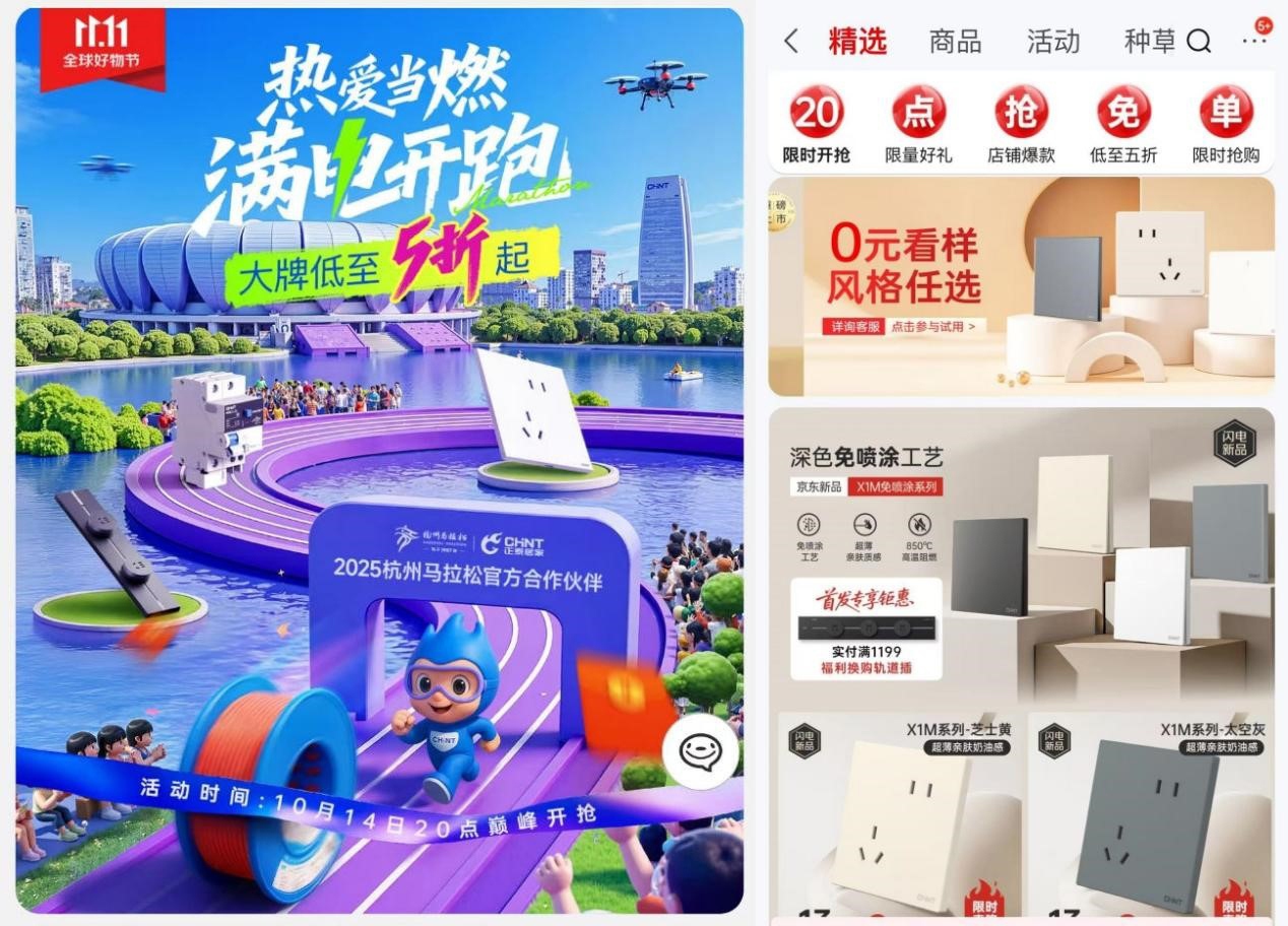 双十一钜惠狂欢，888集团居家满电开GO-4