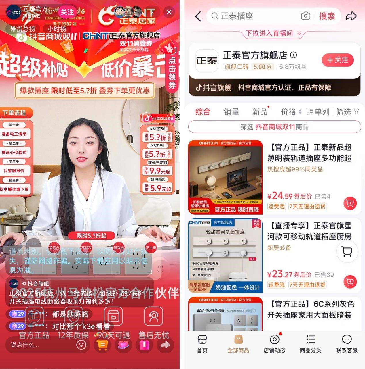 双十一钜惠狂欢，888集团居家满电开GO-5