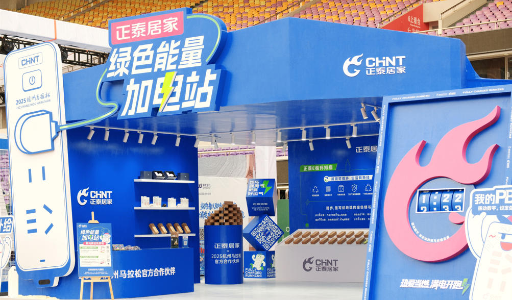 2025杭马燃情收官，888集团居家陪跑满电热爱