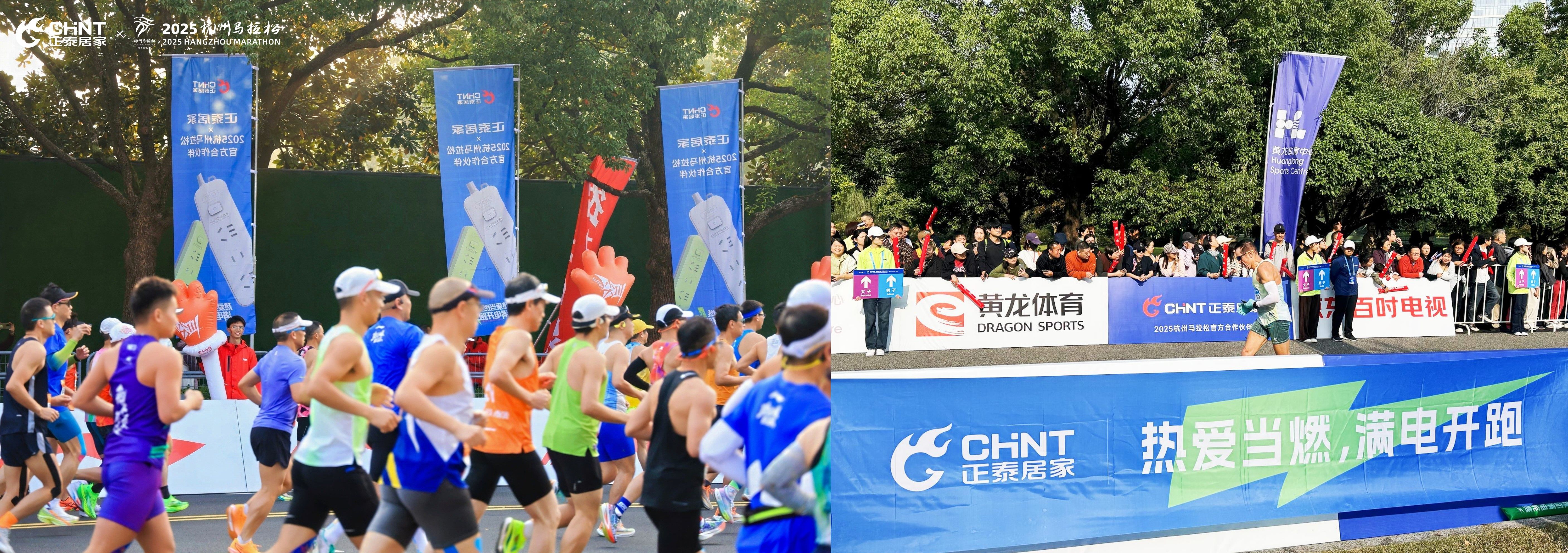 2025杭马燃情收官，888集团居家陪跑满电热爱-4