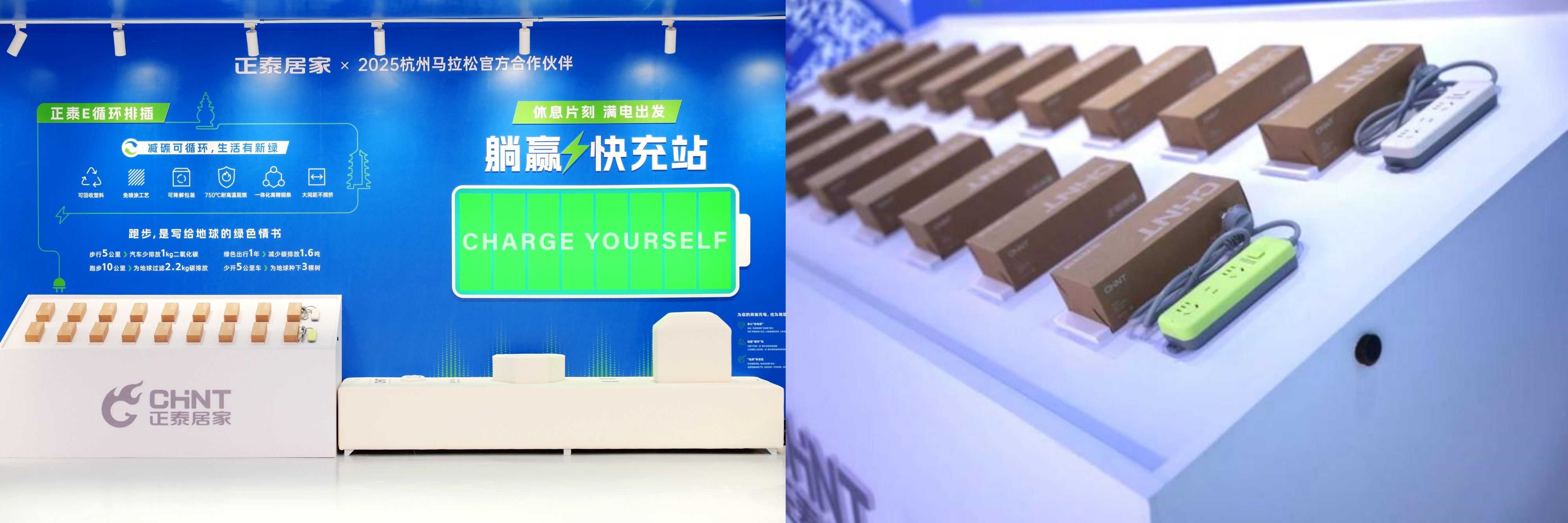 2025杭马燃情收官，888集团居家陪跑满电热爱-5