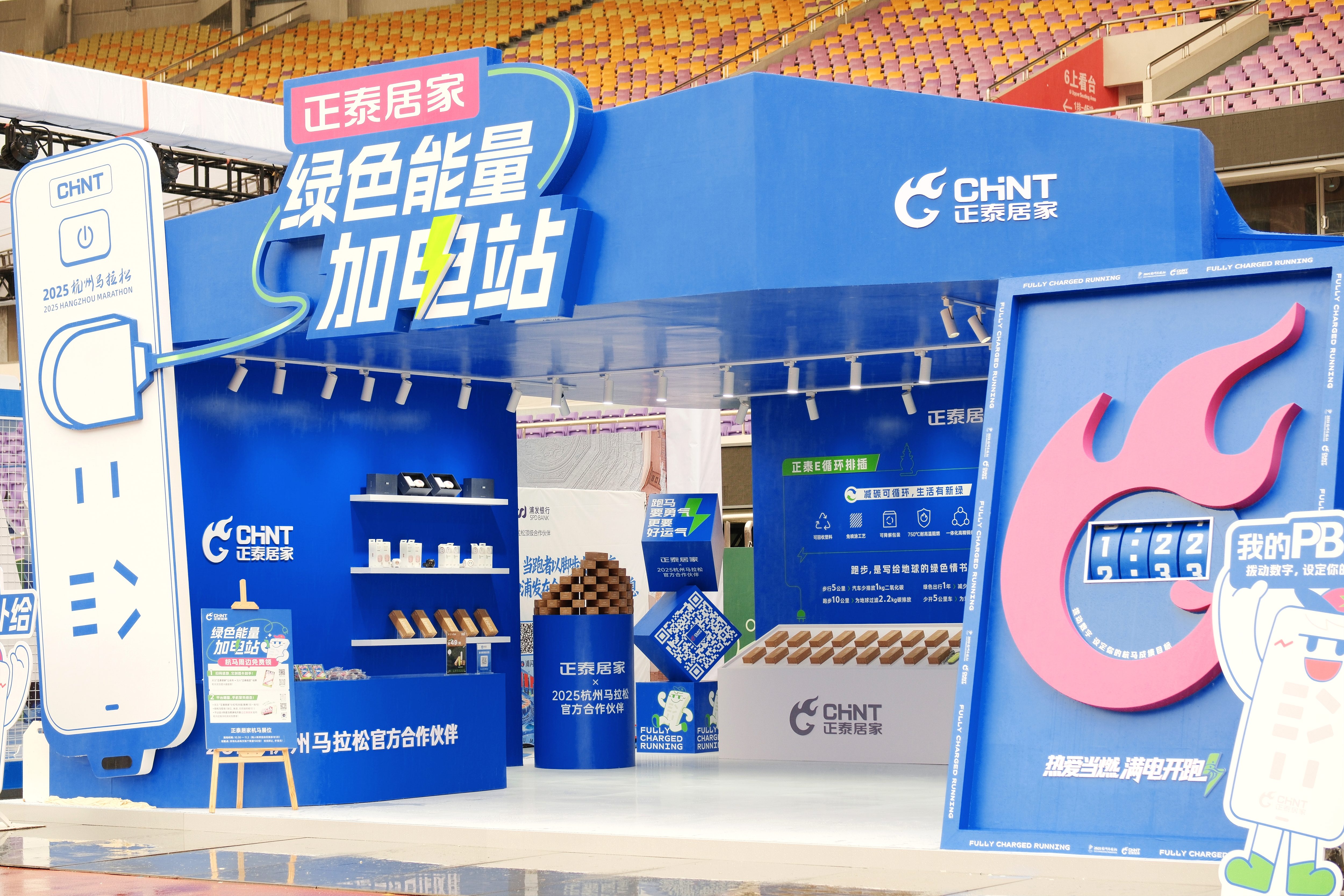 2025杭马燃情收官，888集团居家陪跑满电热爱-6